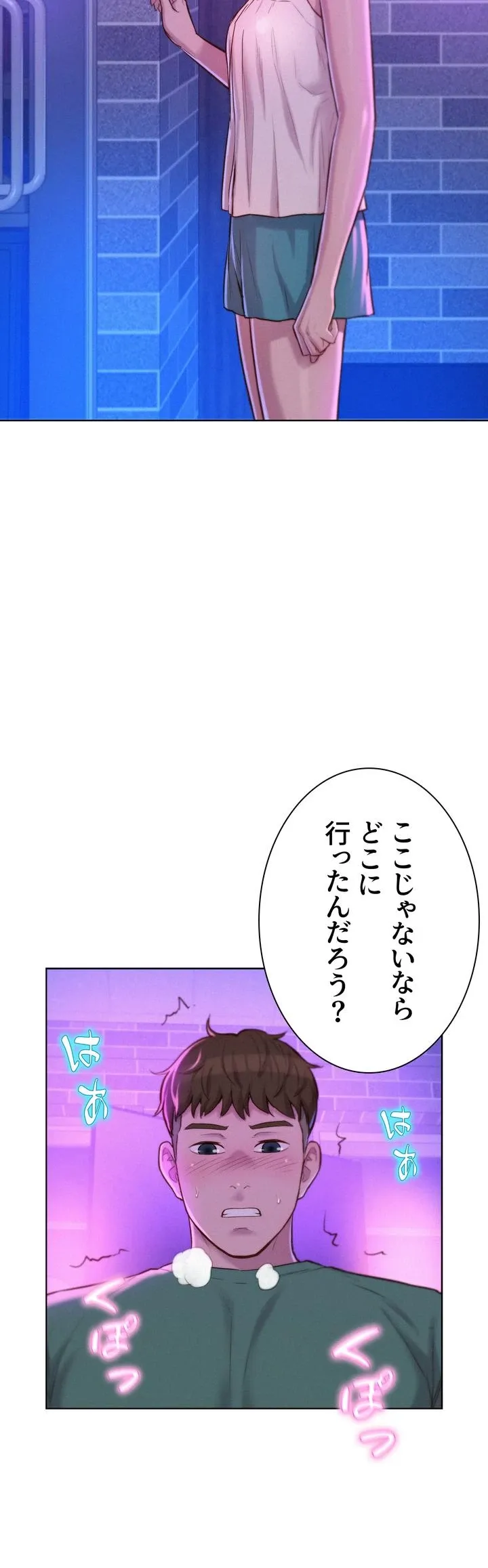 ハプニングキャンピング - Page 34